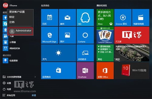 Win7/Win8.1/Win10的UAC对话框&ldquo;是&rdquo;点不了的原因及解决方法