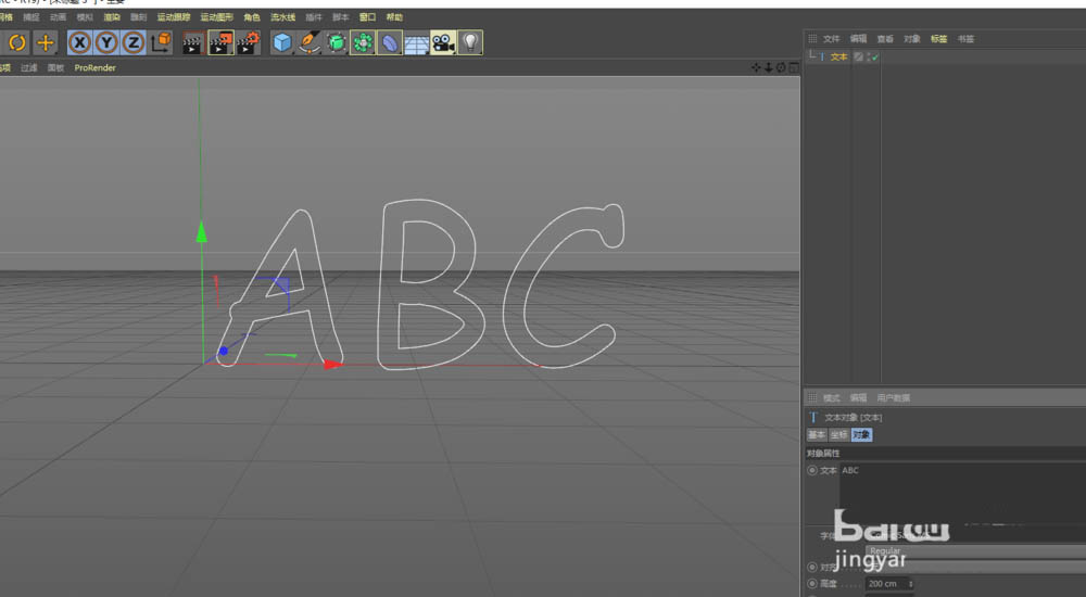 C4D怎么快速创建镂空的文字效果?