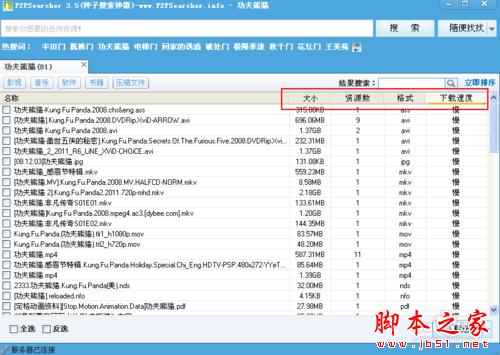 p2p怎么用 看片神器p2p种子搜索神器使用教程