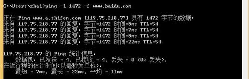 路由器mtu值怎么设置?mtu值最佳效果的设置方法