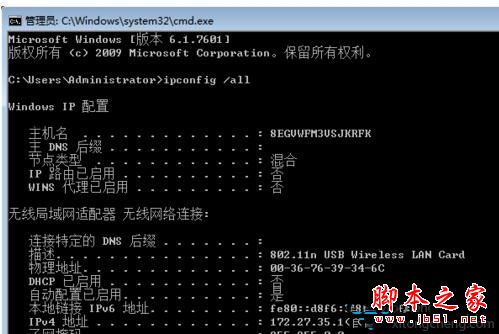 Win7系统怎么查看局域网arp网络状况?