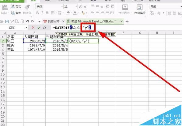 excel怎么使用DATEDIF函数计算员工工龄?
