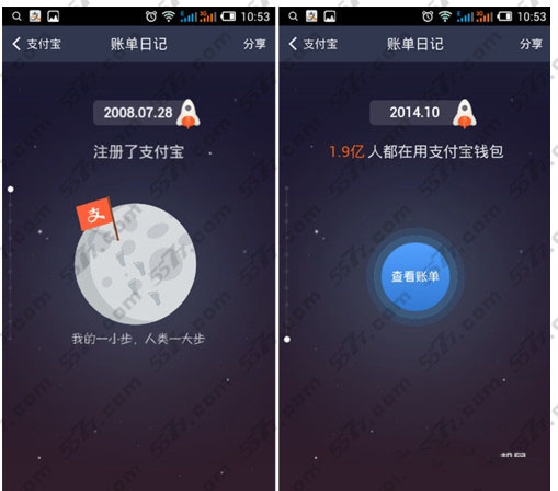 支付宝十年账单怎么查？手机支付宝十年账单查询、活动规则及常见问题详细介绍