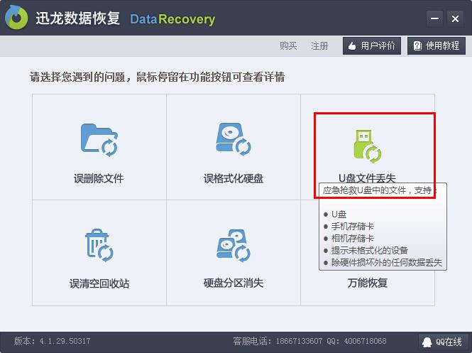 三星手机微信聊天记录删除了怎么恢复