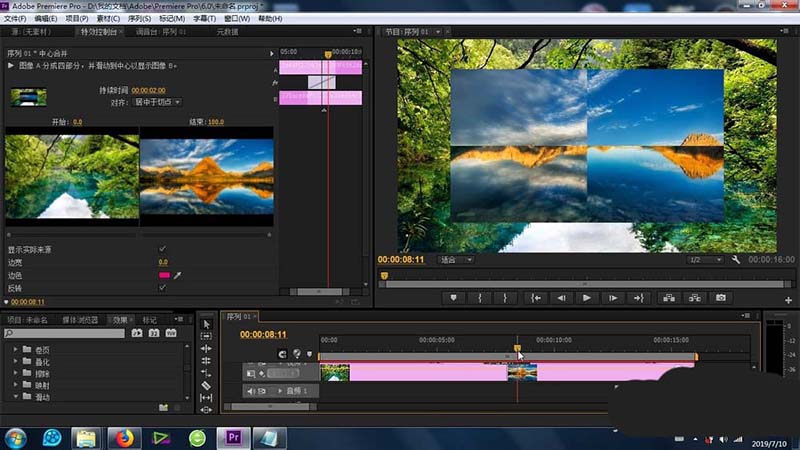premiere怎么给素材添加中心合并效果?