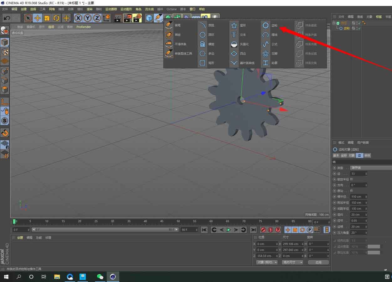 C4D怎么创建齿轮零件模型? c4d建模齿轮的技巧