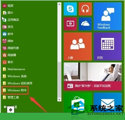 Win10开启远程桌面功能的N种方法(方便控制)
