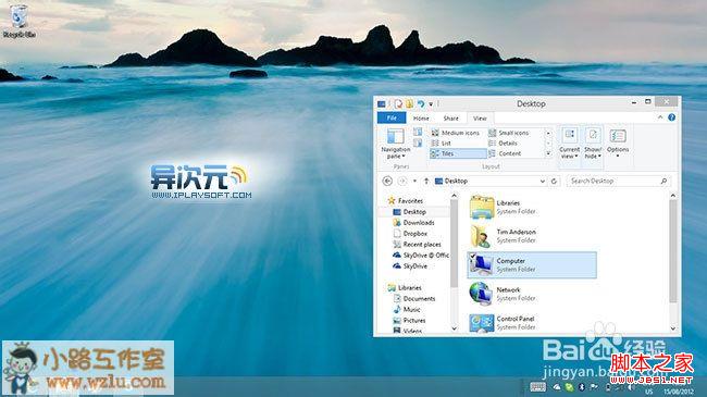 windows8系统正式版最简单的去除桌面水印方法无需任何辅助工具