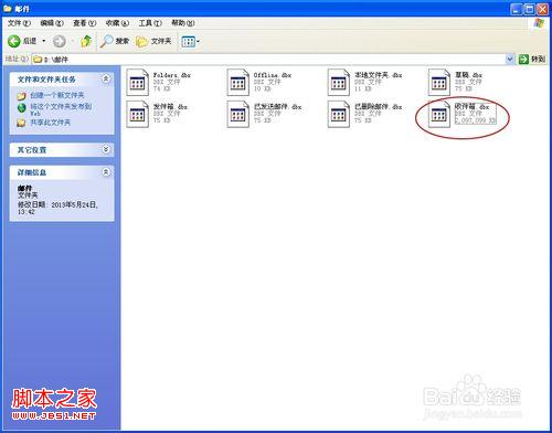 Outlook Express 6 文件超过2G的解决方法(图文)