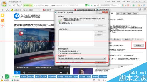 电脑观看视频老是自动退出全屏的两种解决办法