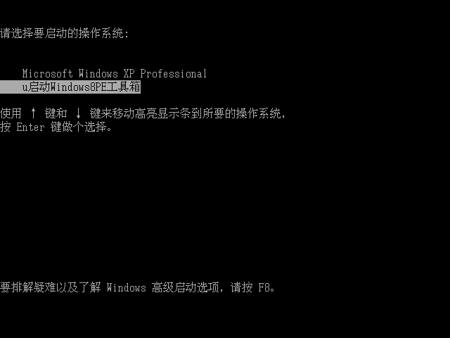 u启动Win8PE系统工具箱怎么使用 u启动Win8PE系统工具箱使用图文教程