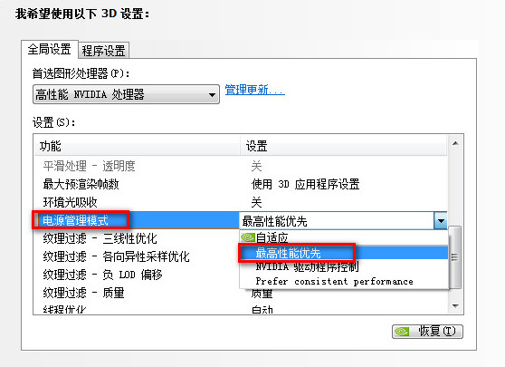 显卡性能优先模式的设置方法(NVIDIA显卡与AMD显卡)