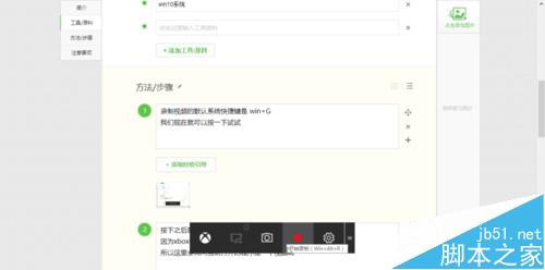 win10 xbox视频录制功能怎么使用?win10游戏视频录制截图