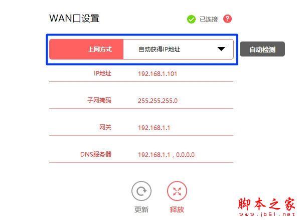 水星路由器WAN口获取不到ip地址怎么办？