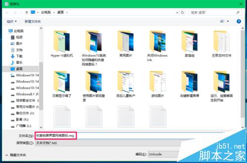 win10系统怎么隐藏锁屏界面的网络图标和关机按纽?