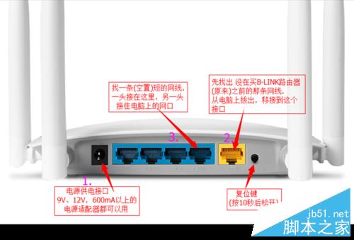 阿里（B-LINK）智能无线路由器链接上网图文详解