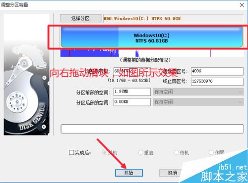 Win10系统升级后怎么增加C盘空间或容量?