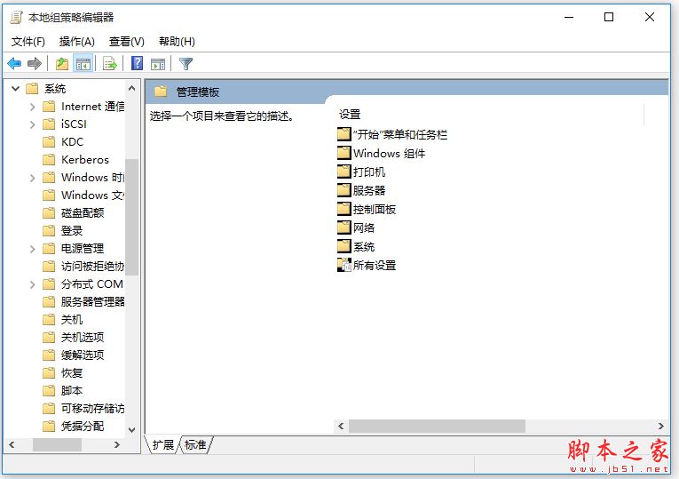 win10快速开机设置 三种方法教你快速开机