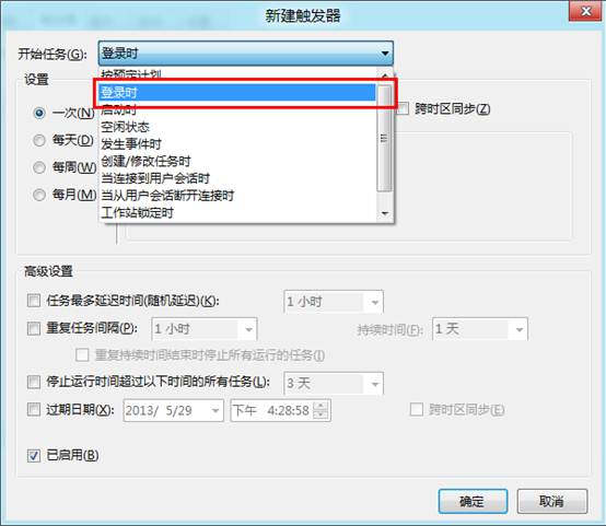 使用计划任务实现Win8启动时快速越过Metro界面直接进入桌面