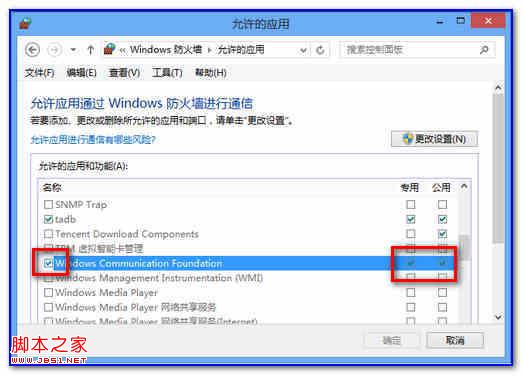 Win8系统使用承载网络方式共享无线实现手机上网的解决方案