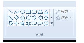 windows自带的画图工具怎么绘制图形?