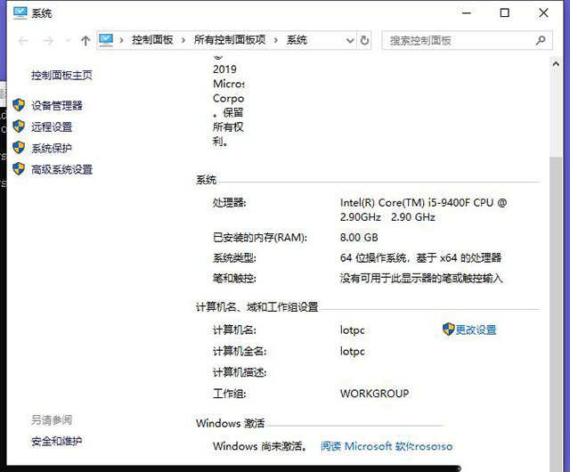 Win10系统怎么删除密钥激活码?Win10卸载激活密钥教程