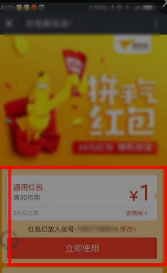 美团app中发的红包自己怎么领取?