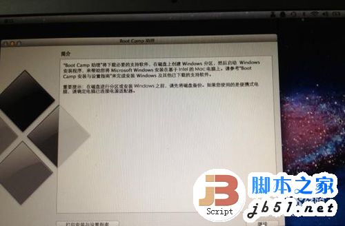使用苹果Macbook Air安装Win7的方法(图文教程)