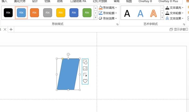 ppt怎么制作倾斜排版的图片?