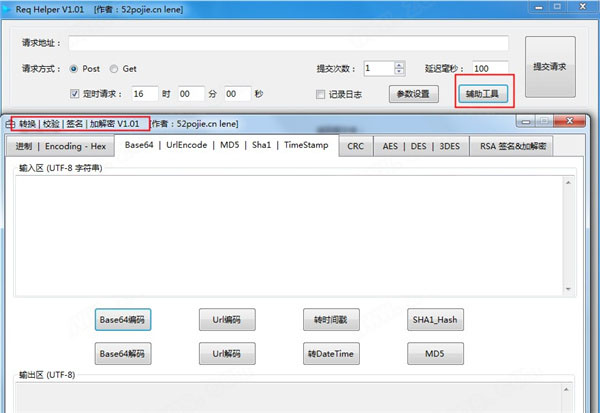 Req Helper怎么使用？Req Helper使用详细图文教程