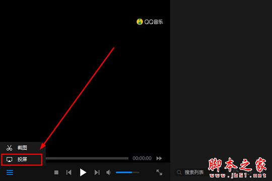暴风影音闪电版如何投屏?暴风影音闪电版投屏教程