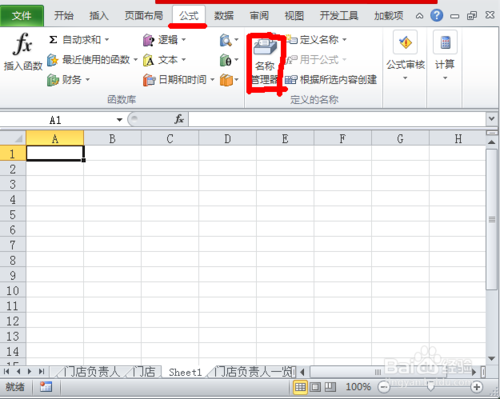 打开excel 出错并提示：找不到macro1!$A$2的解决办法