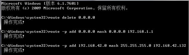 双网卡同时上内外网图文设置教程