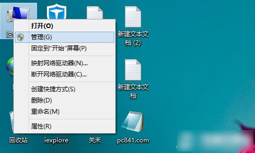 Win8.1系统怎么分区？windows8.1新建磁盘分区教程