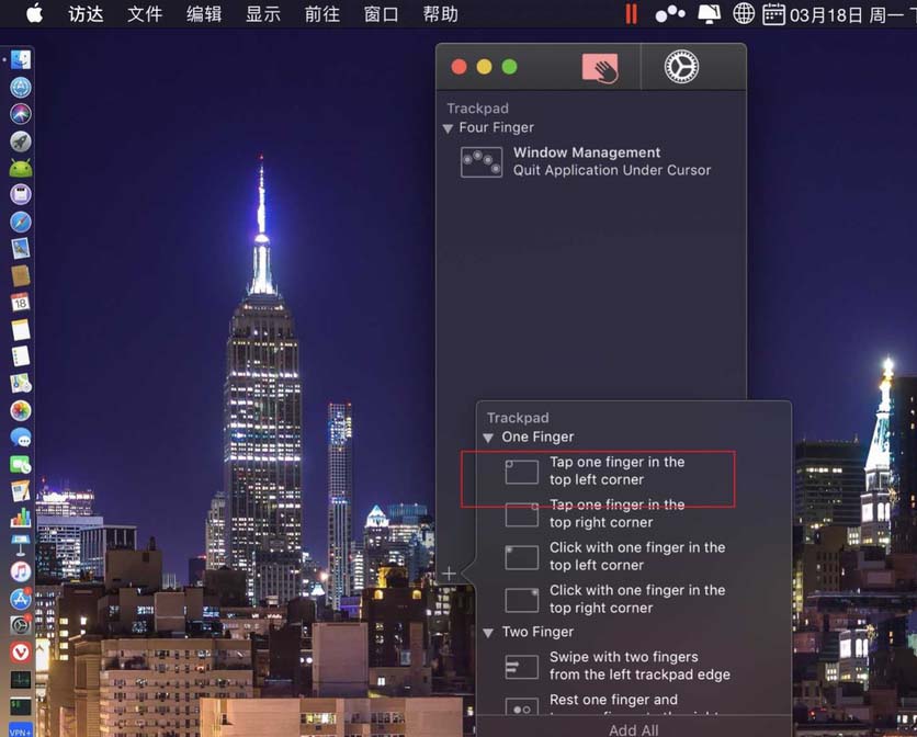 MacBook笔记本Multitouch怎么添加手势?