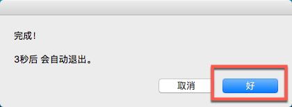 ARCHICAD21 Mac版怎么安装?ARCHICAD 21 Mac版安装及破解图文教程