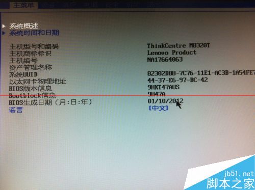 Linux系统安装时提示boot efi 没有分配空间的解决办法