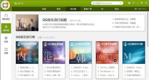 QQ音乐免费批量下载歌曲 QQ音乐免费批量下载歌曲教程