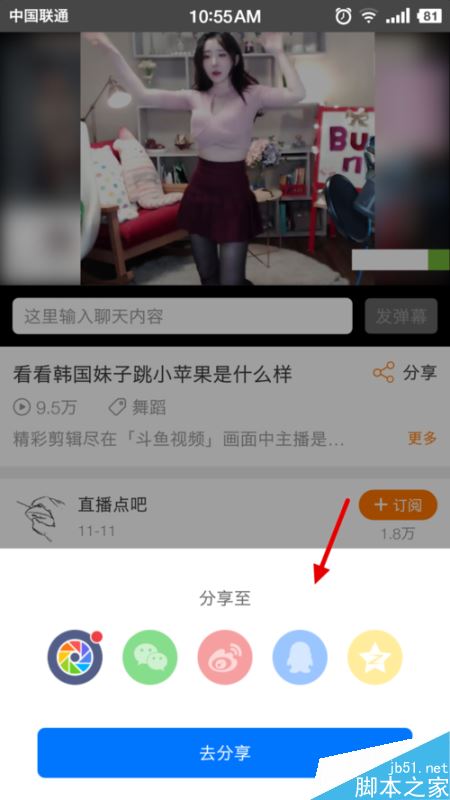 斗鱼直播怎么下载视频回放 斗鱼直播视频回放下载方法
