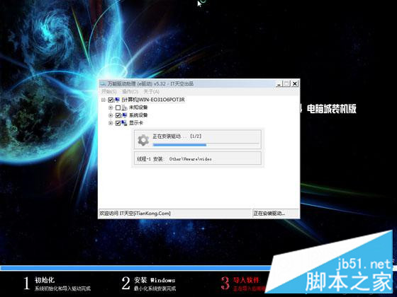 图文详解神舟笔记本电脑重装win7系统教程