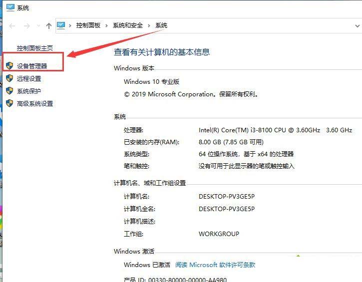 win10系统以太网控制器出现感叹号怎么解决?