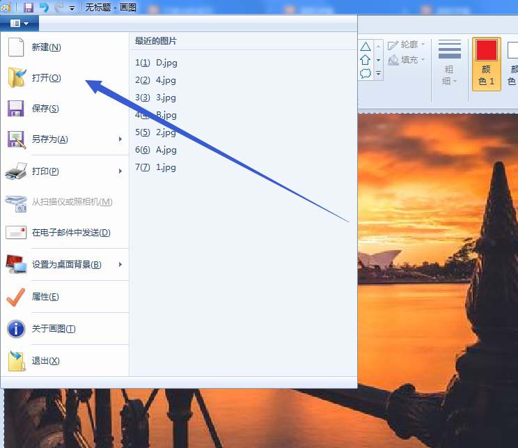 电脑自带的画图工具怎么使用笔刷?