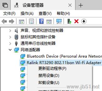 无线信道设置导致的Win10笔记本找不到WiFi的原因及解决方法