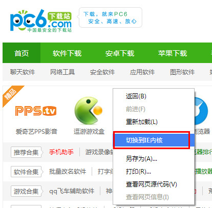 世界之窗怎么设置兼容模式？世界之窗浏览器兼容模式设置教程