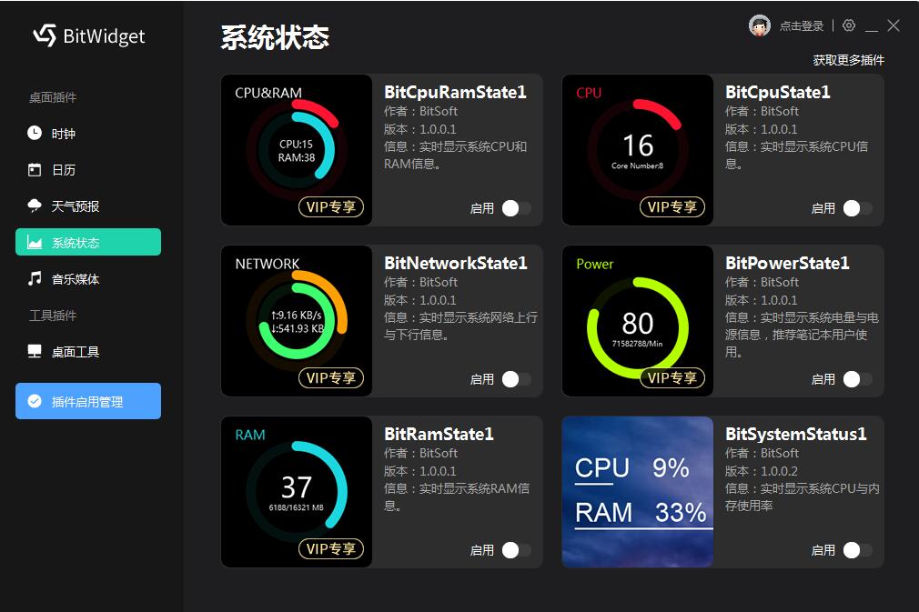 BitWidget怎么用?BitWidget使用图文教程