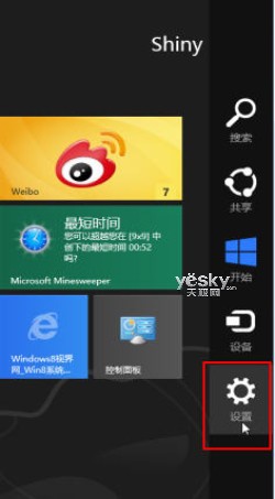 为Win8设置PIN码登录在下次登录Win8时要求输入PIN码