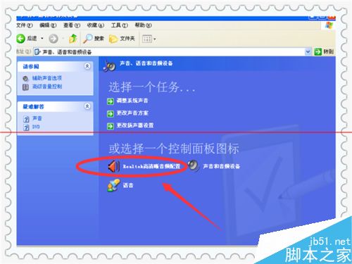 winXP主机只有前面的耳麦插孔没有声音该怎么办？