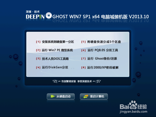 2014win7最新系统下载 最新win7旗舰版下载图文教程