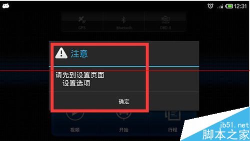 没有监控的路段怎么用小米手机暂时充当行车记录仪？