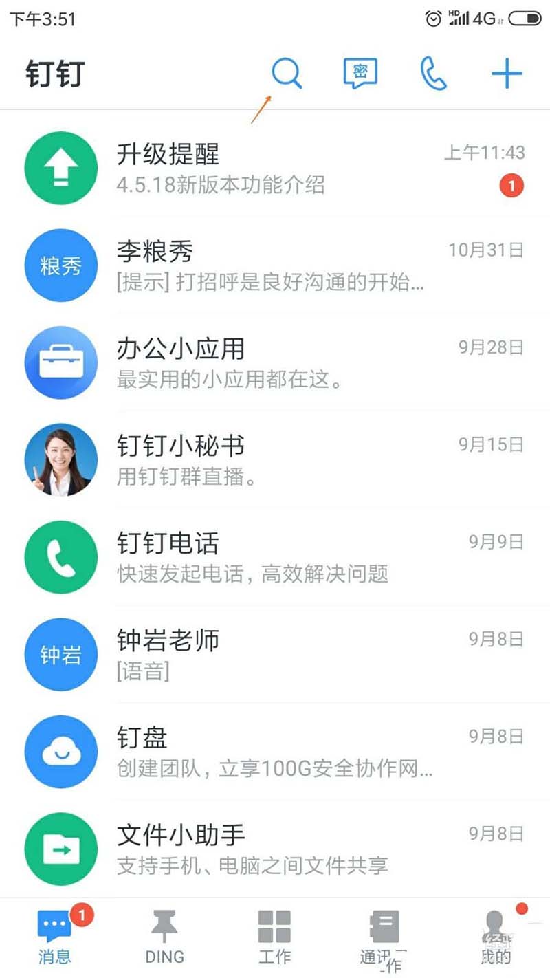 钉钉怎么通过群账号添加群?